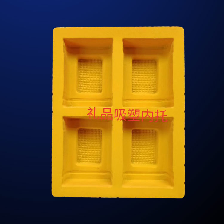 蕪(wú)湖吸塑(sù)托盤-食(shi)品吸塑(su)托盤-方(fang)立包裝(zhuang)紙箱(多(duo)圖)