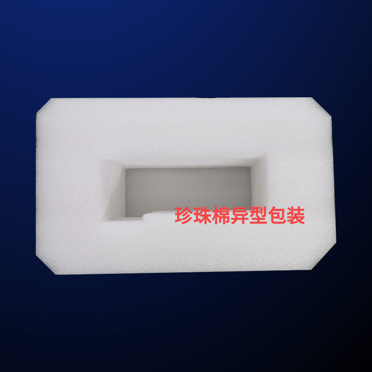 珍珠棉(mian)-方立包裝-eva珍珠(zhu)棉